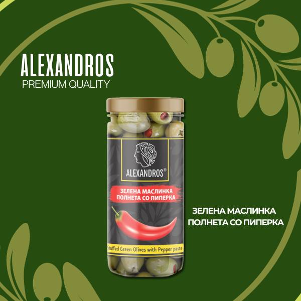 АЛЕКСАНДРОС МАСЛИНКА ЗЕЛЕНА ПОЛНЕТА СО ПИПЕРКА 480 ГР