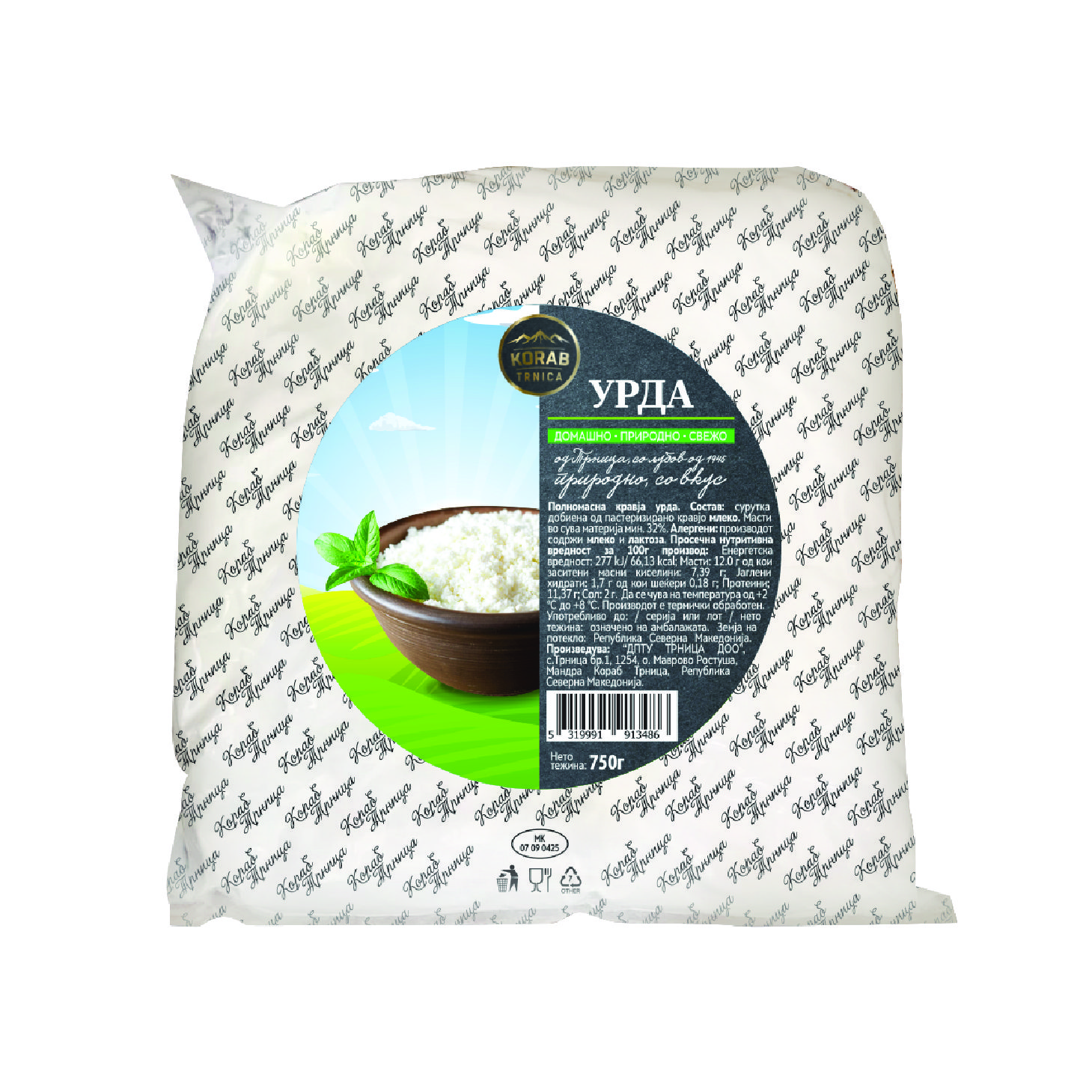 УРДА КАНТИЧКА КОРАБ ТРНИЦА 750 ГР