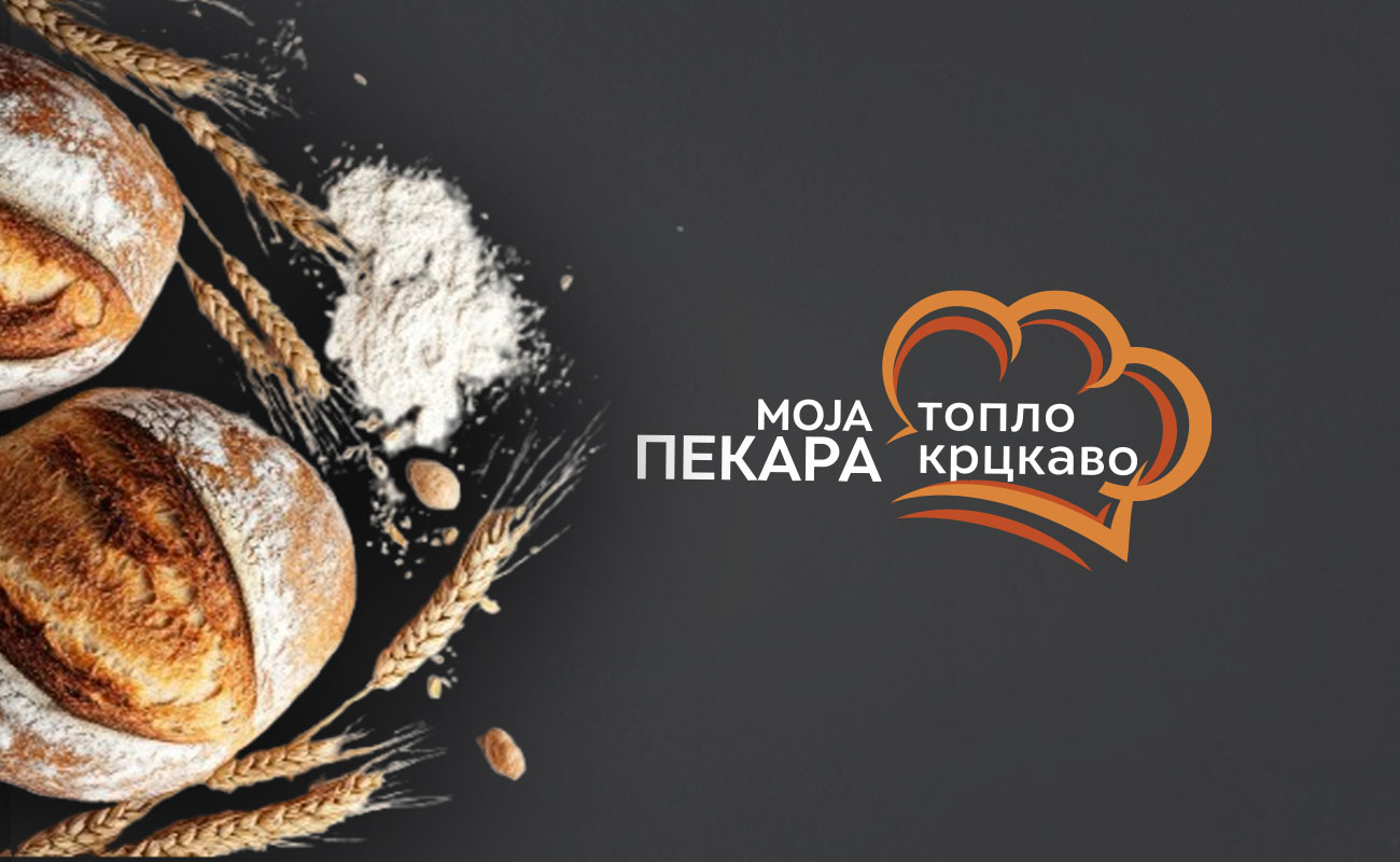 МОЈА ПЕКАРА