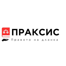 ПРАКСИС