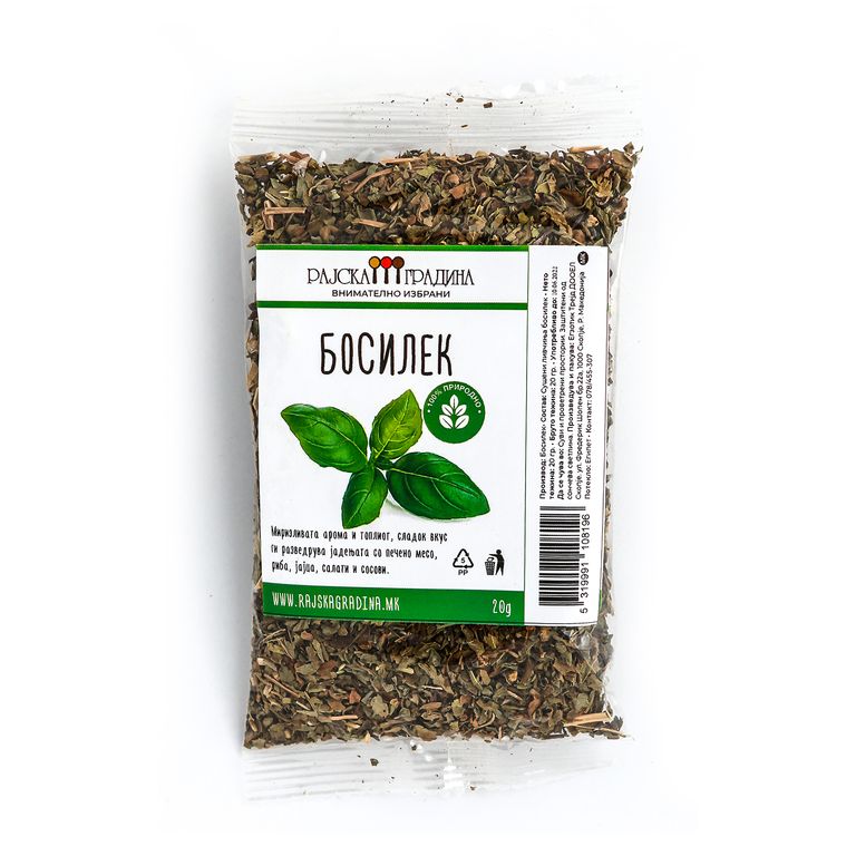 РАЈСКА ГРАДИНА БОСИЛЕК 20 ГР