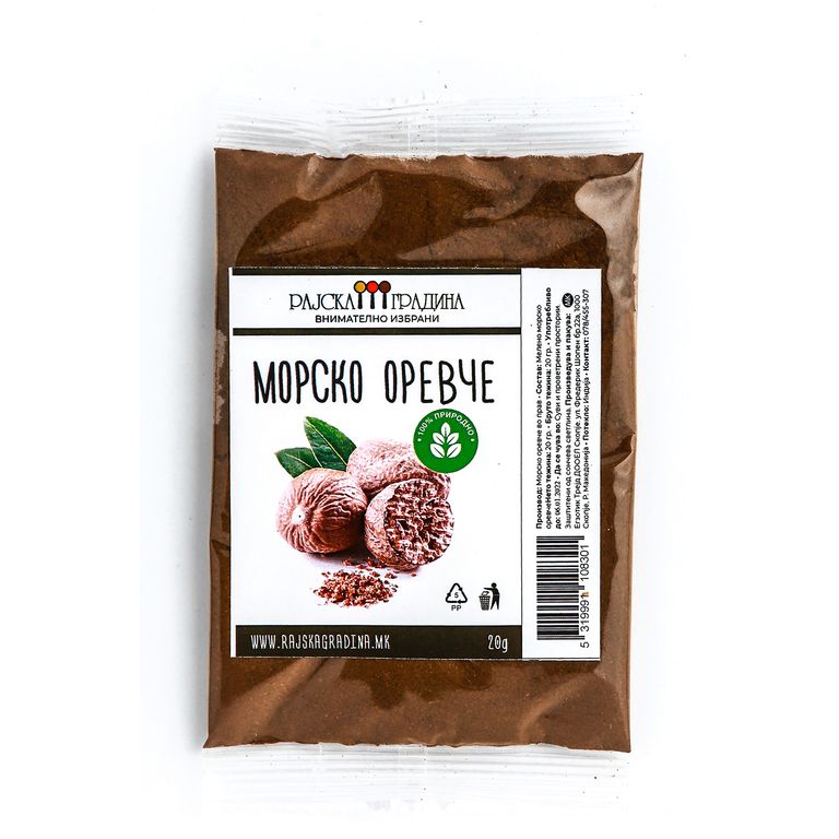 РАЈСКА ГРАДИНА МОРСКО ОРЕВЧЕ 20 ГР