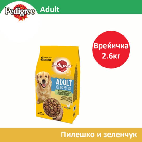 ХРАНА ЗА КУЧИЊА ПЕДИГРИ ГОВЕДСКО И ЗЕЛЕНЧУК 2.6 КГ