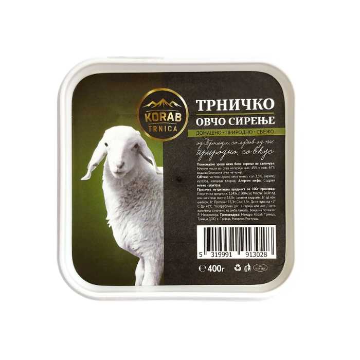 СИРЕЊЕ КОРАБ ТРНИЦА ОВЧО 400гр КАНТИЧКА