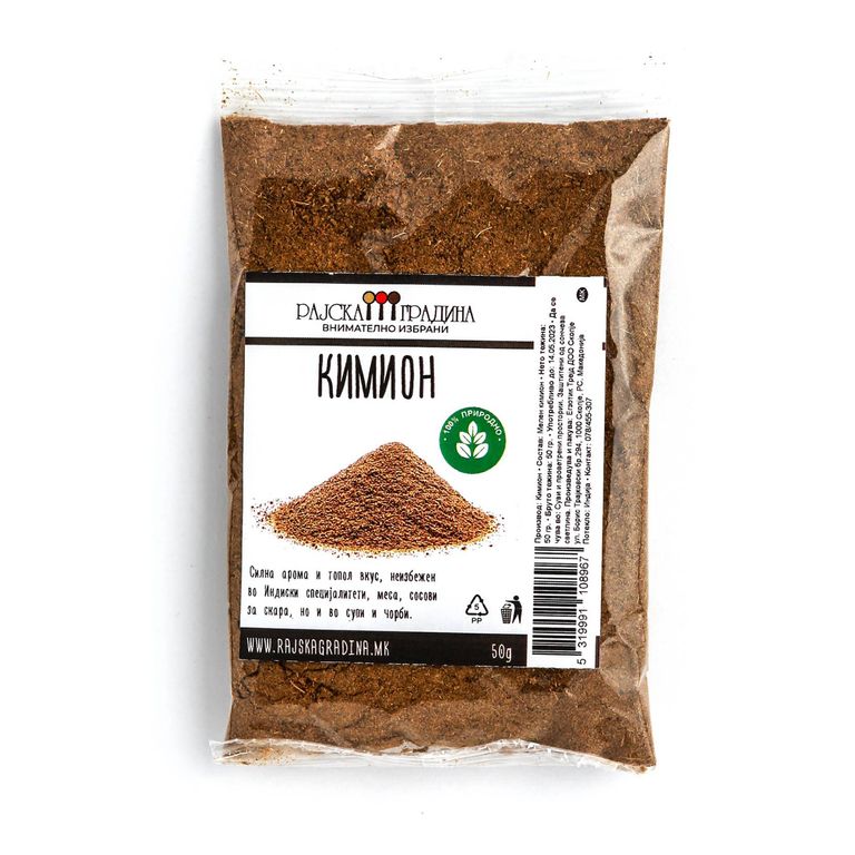 РАЈСКА ГРАДИНА КИМИОН 50 ГР