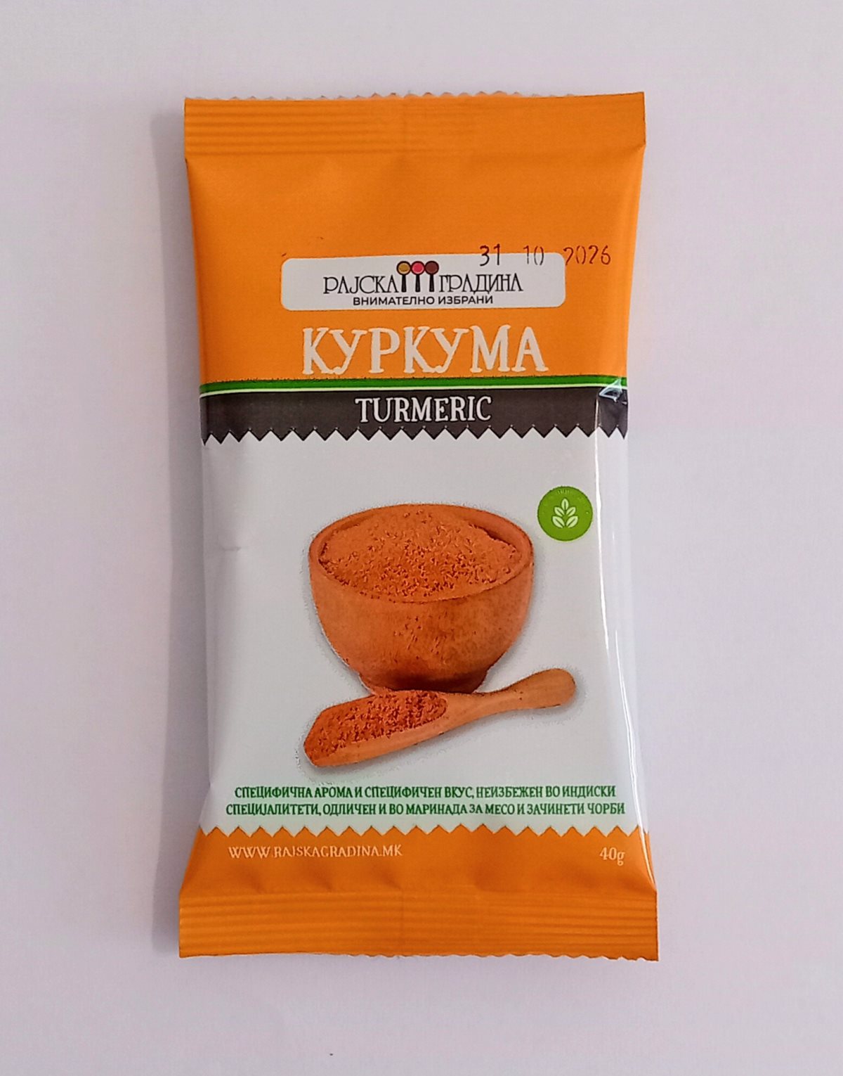 КУРКУМА 50 ГР РАЈСКА ГРАДИНА