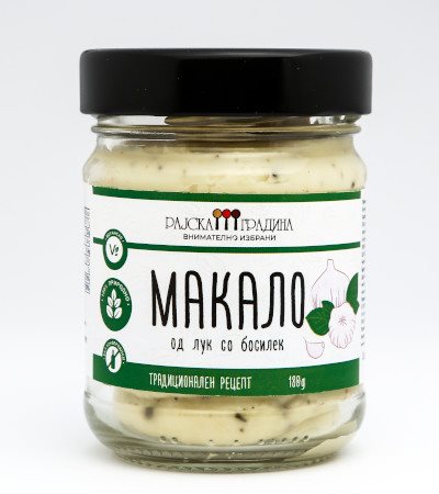 МАКАЛО РАЈСКА ГРАДИНА ОД ЛУК, БОСИЛЕК 180 ГР