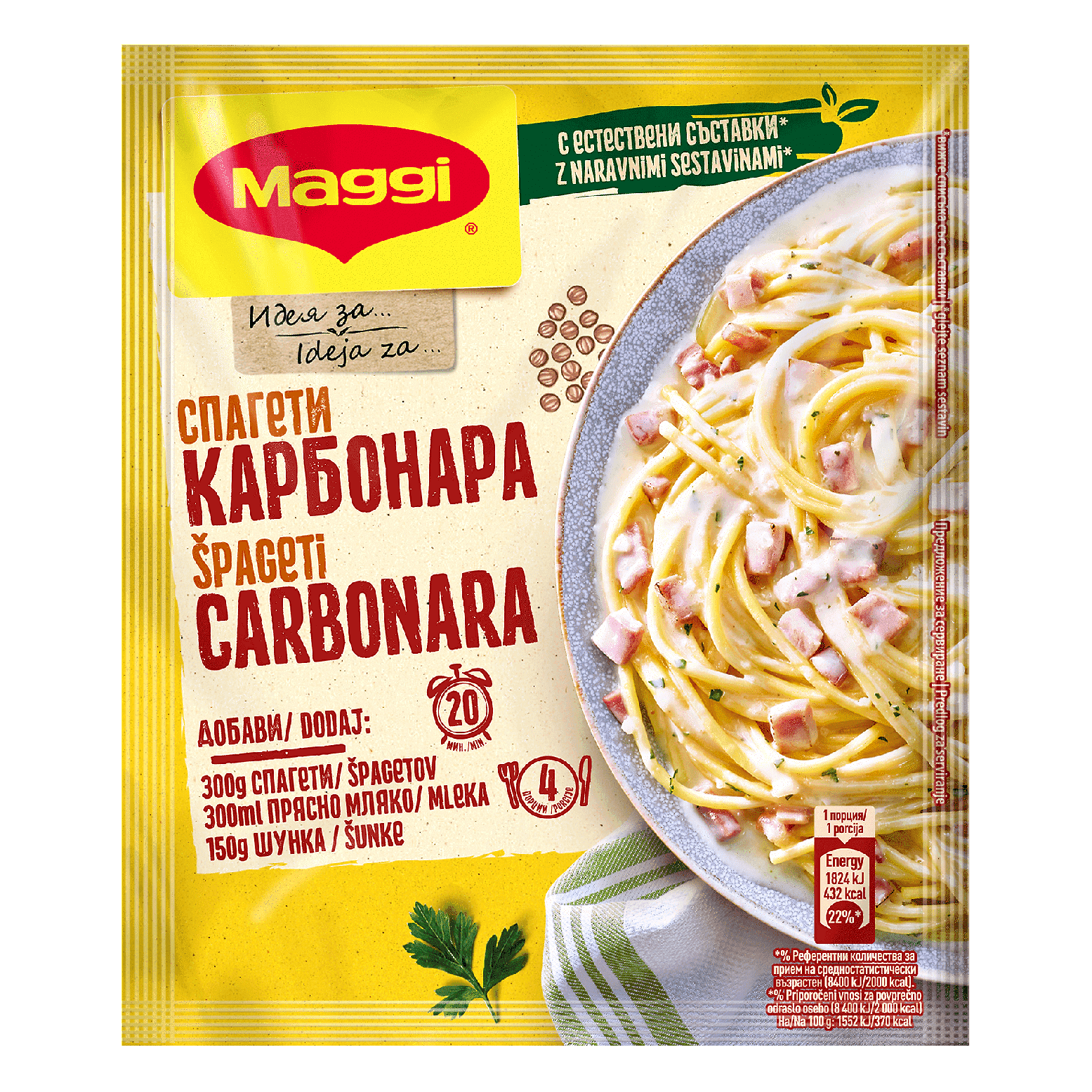 МАГИ ЗАЧИН ФИКС КАРБОНАРА 37 ГР