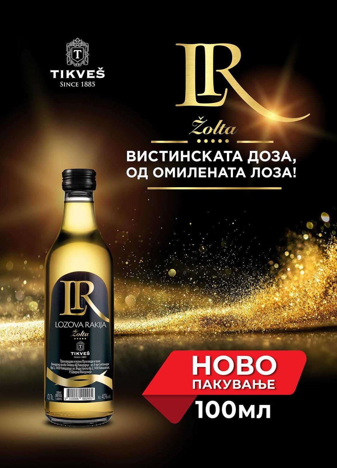 РАКИЈА ТИКВЕШ 100 МЛ ЛОЗОВА ЖОЛТА 40%