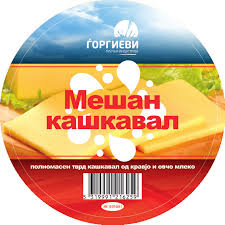 КАШКАВАЛ ЃОРГИЕВИ МЕШАН ВАКУМ