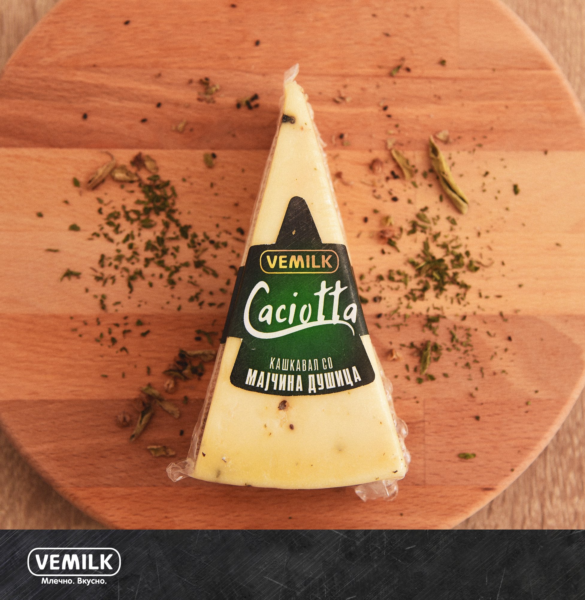 КАШКАВАЛ ВЕМИЛК СО МАЈЧИНА ДУШИЦА КАЧОТА 195ГР