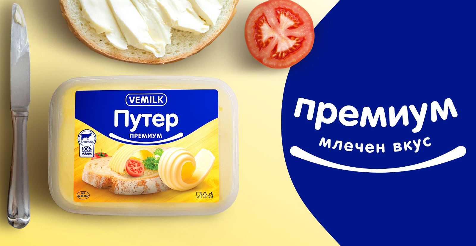 ВЕМИЛК ПУТЕР МЛЕЧЕН 250 ГР