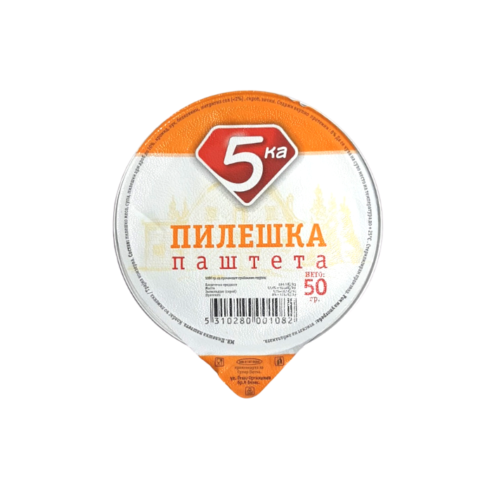 ПАШТЕТА 5 КА 50 ГР ПИЛЕШКА