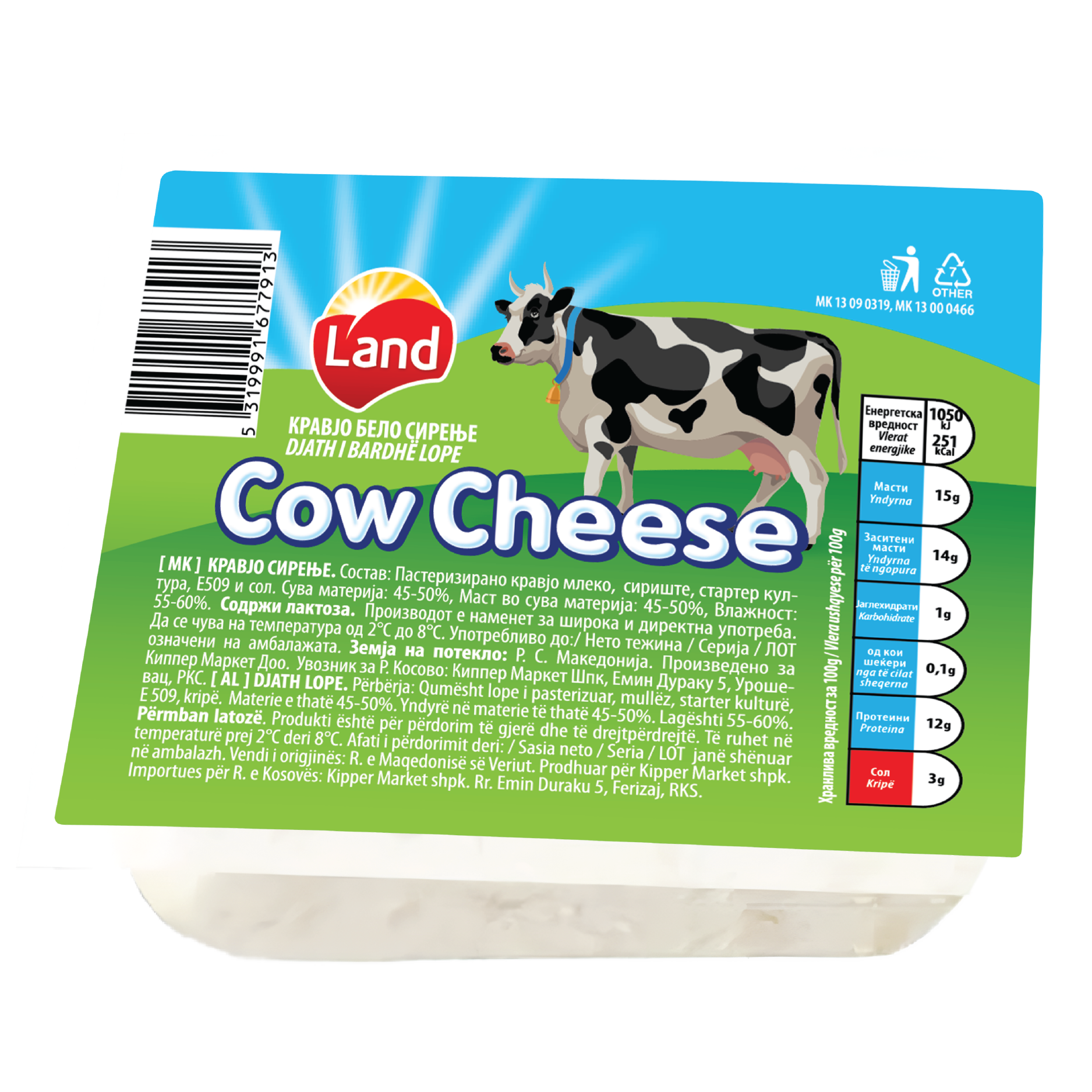 ЛАНД КРАВЈО СИРЕЊЕ ВАКУУМ 1 КГ