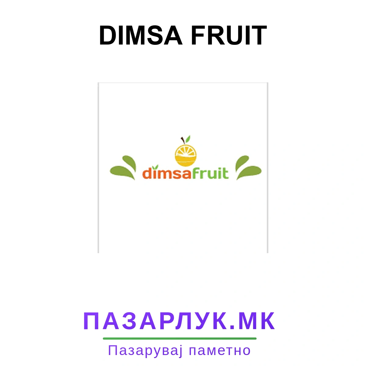 Fresh Produce - DIMSA FRUIT | Пазарлук.мк